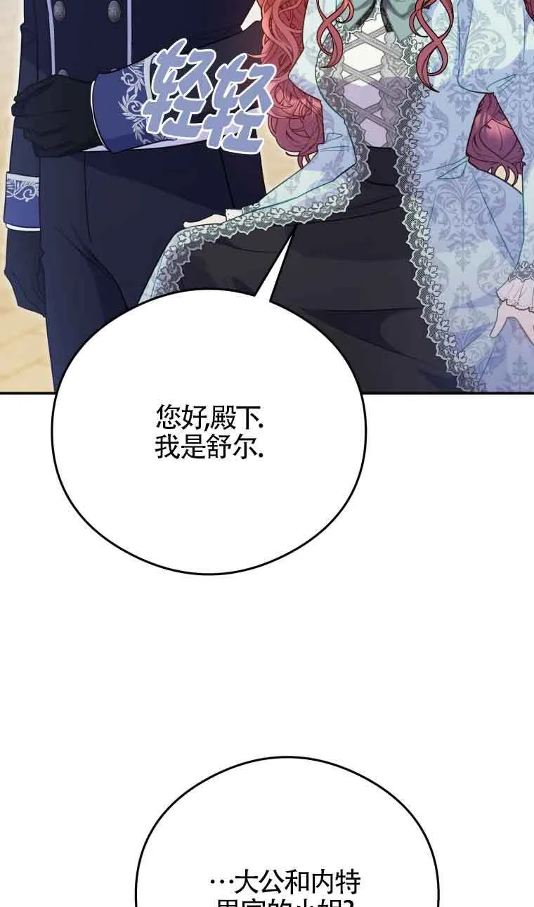 第14话 第43页