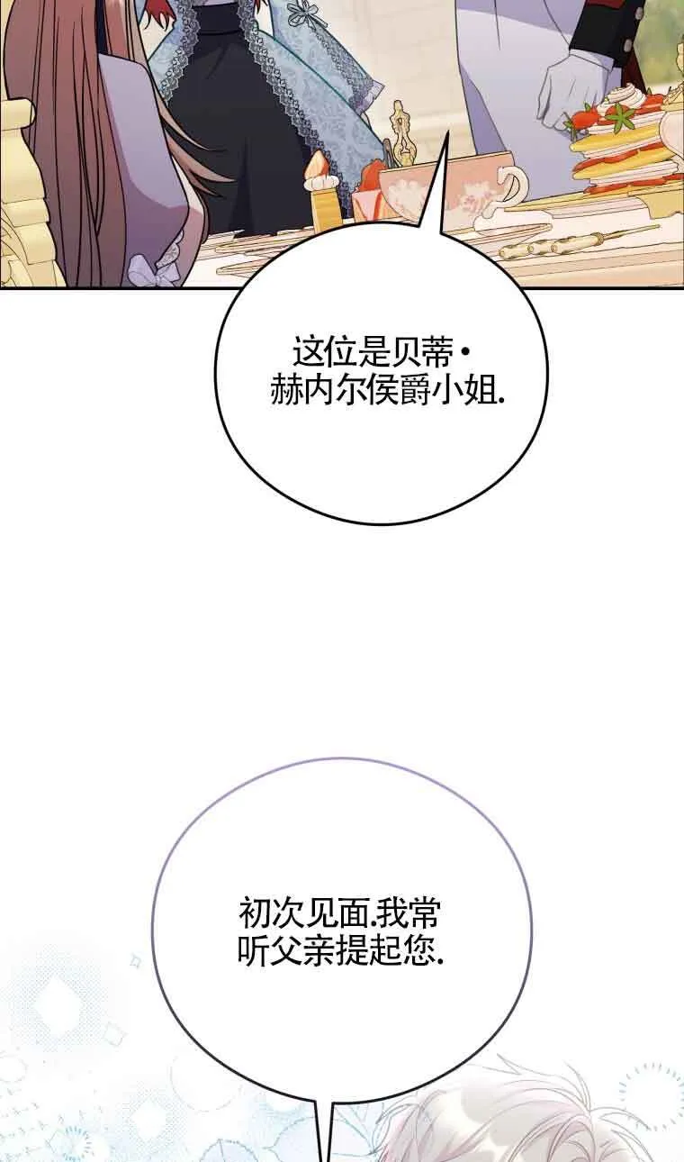 第14话 第54页