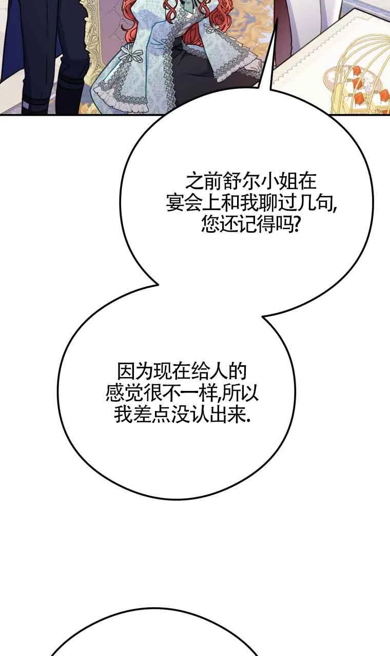 第14话 第61页