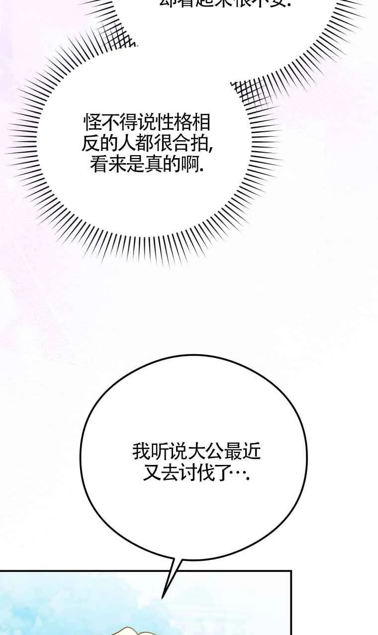 第14话 第65页