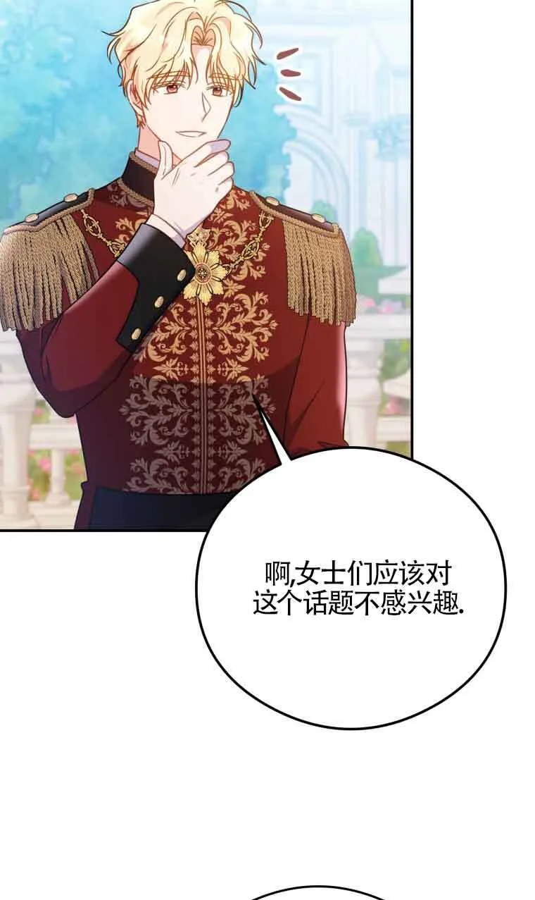 第14话 第66页