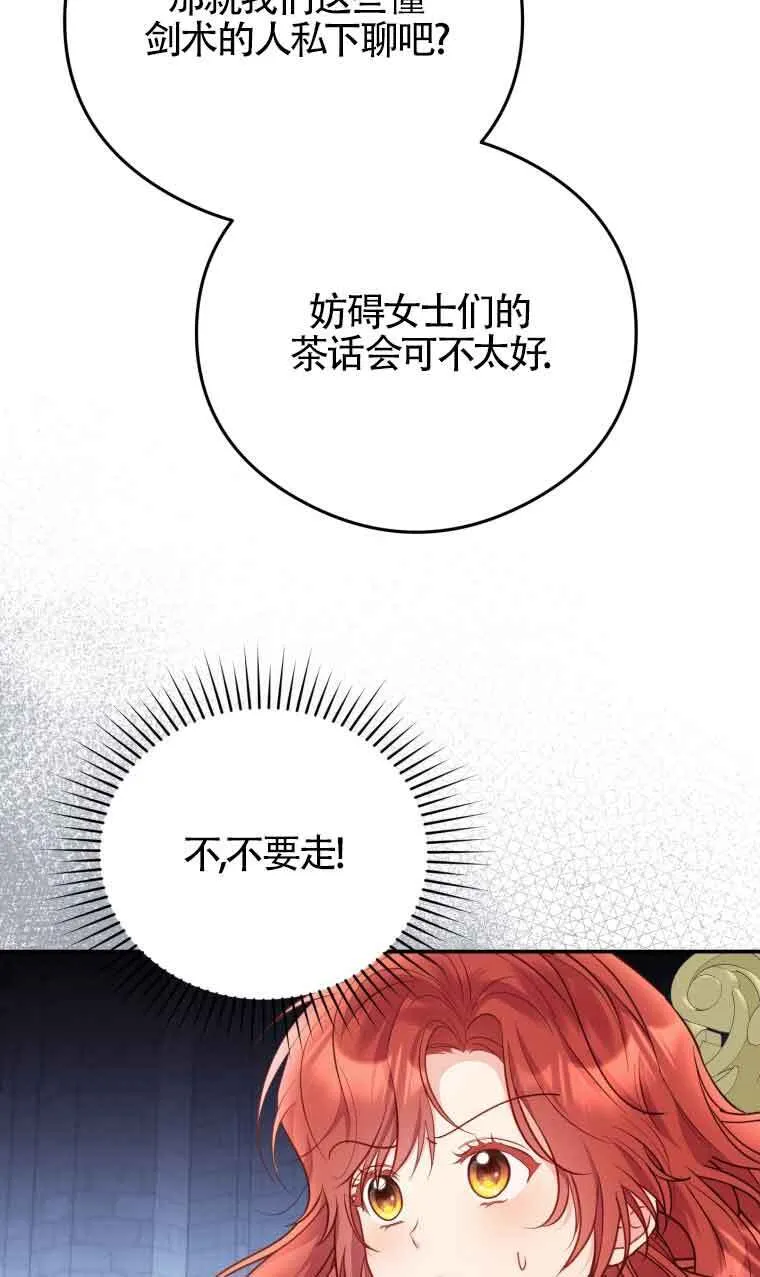 第14话 第68页