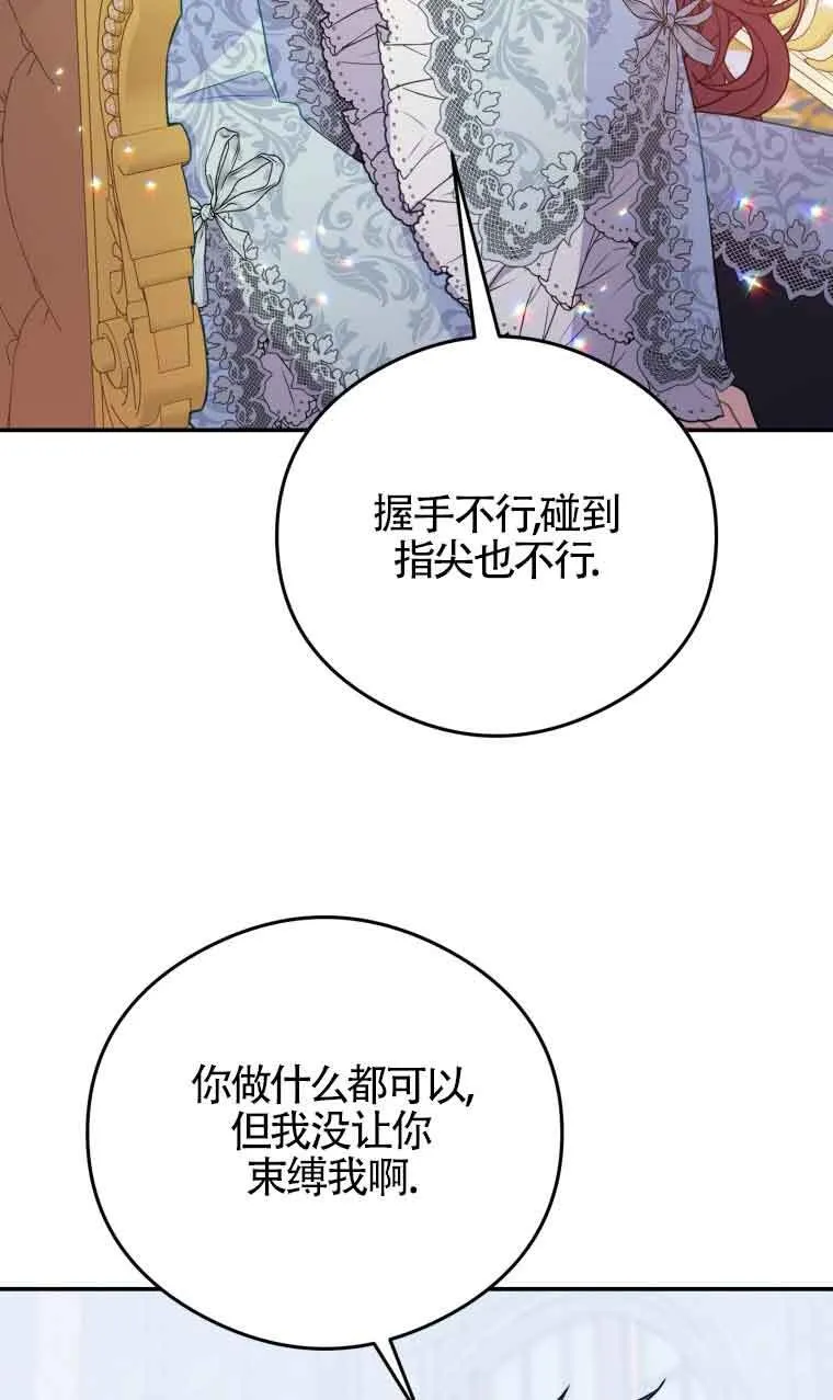 第14话 第73页