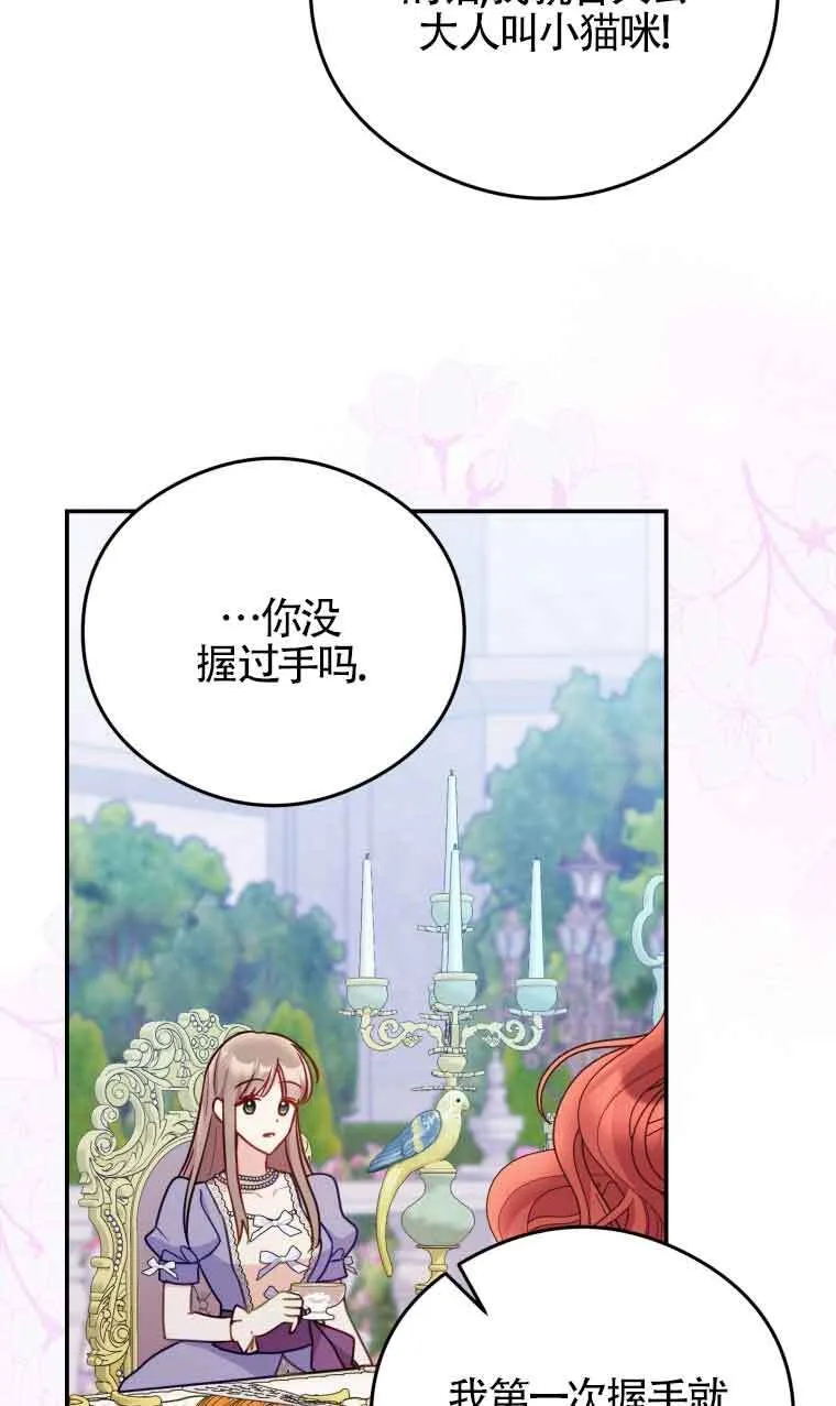 第14话 第75页
