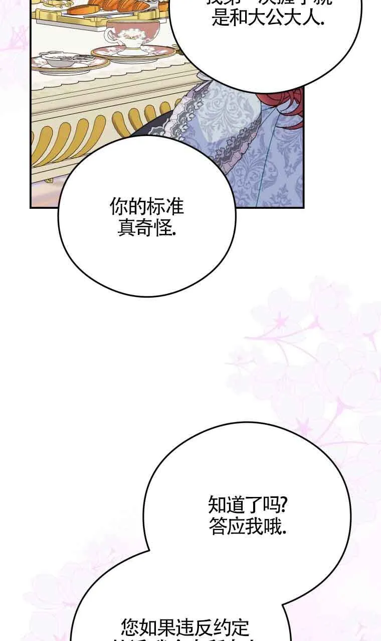 第14话 第76页