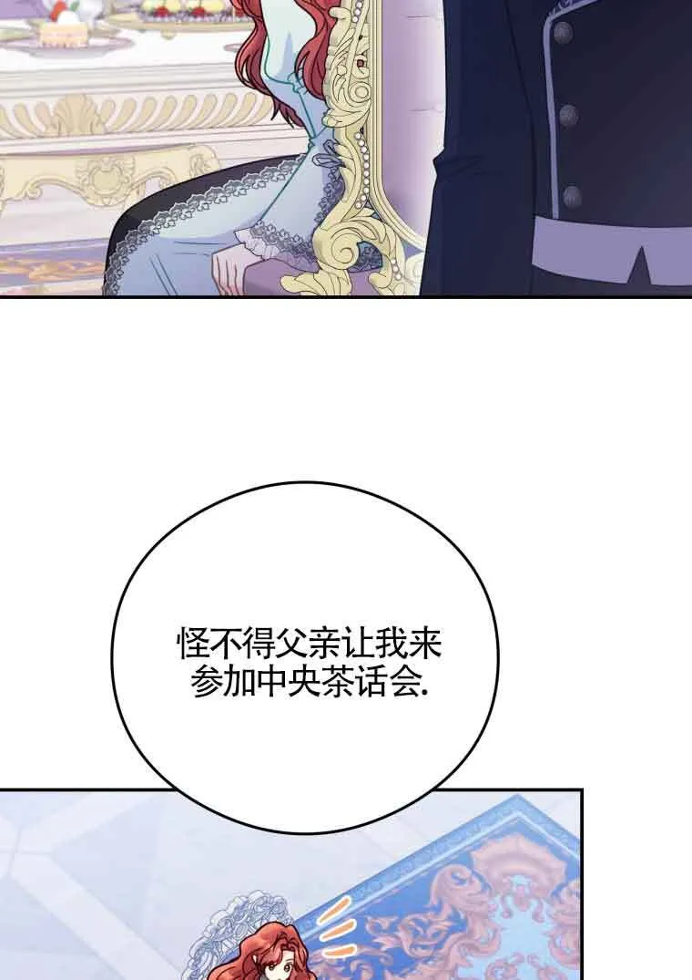 第15话 第3页