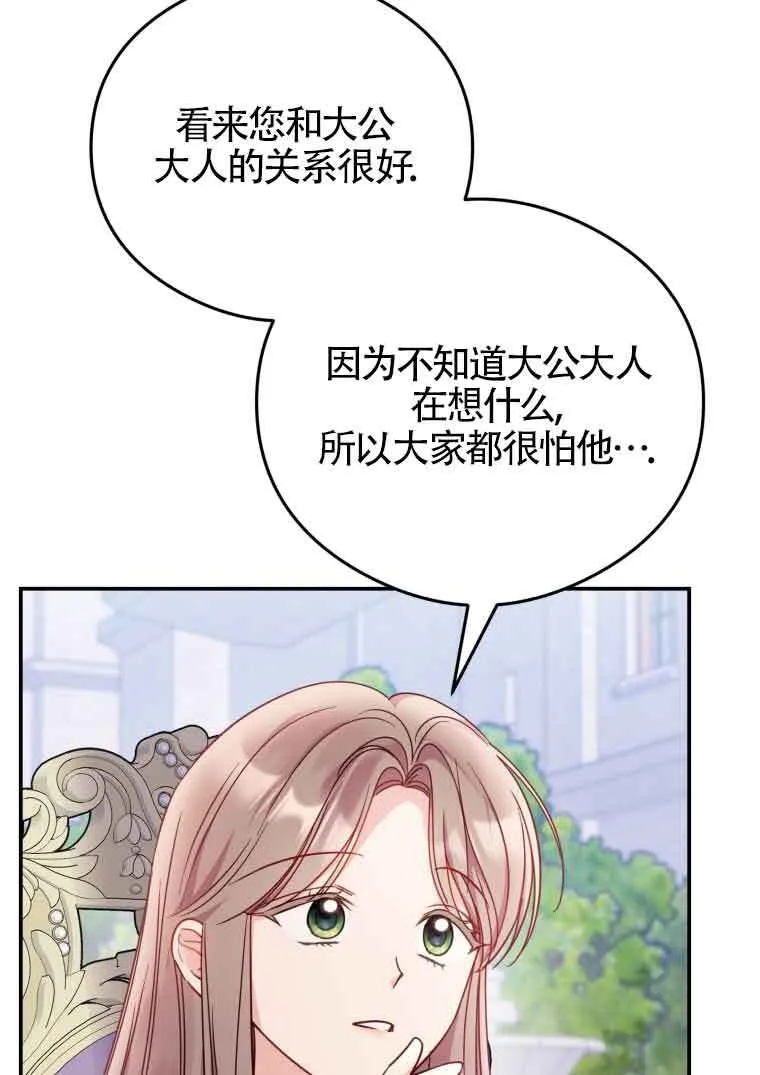 第15话 第7页