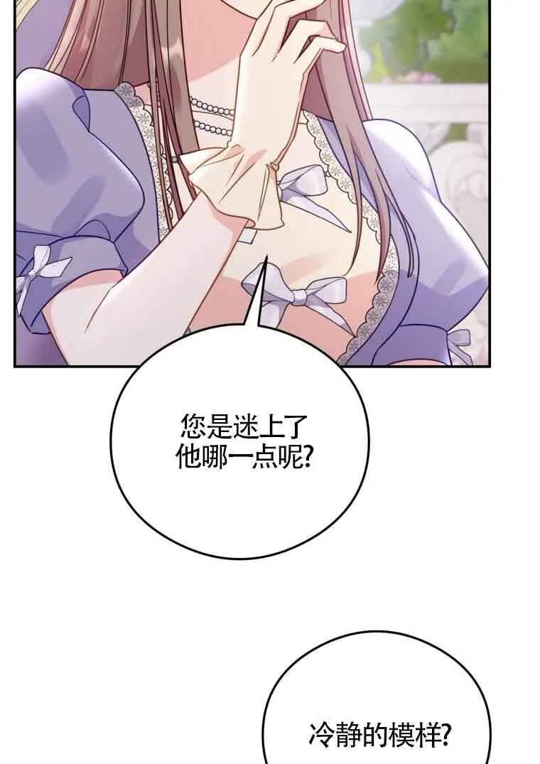 第15话 第8页