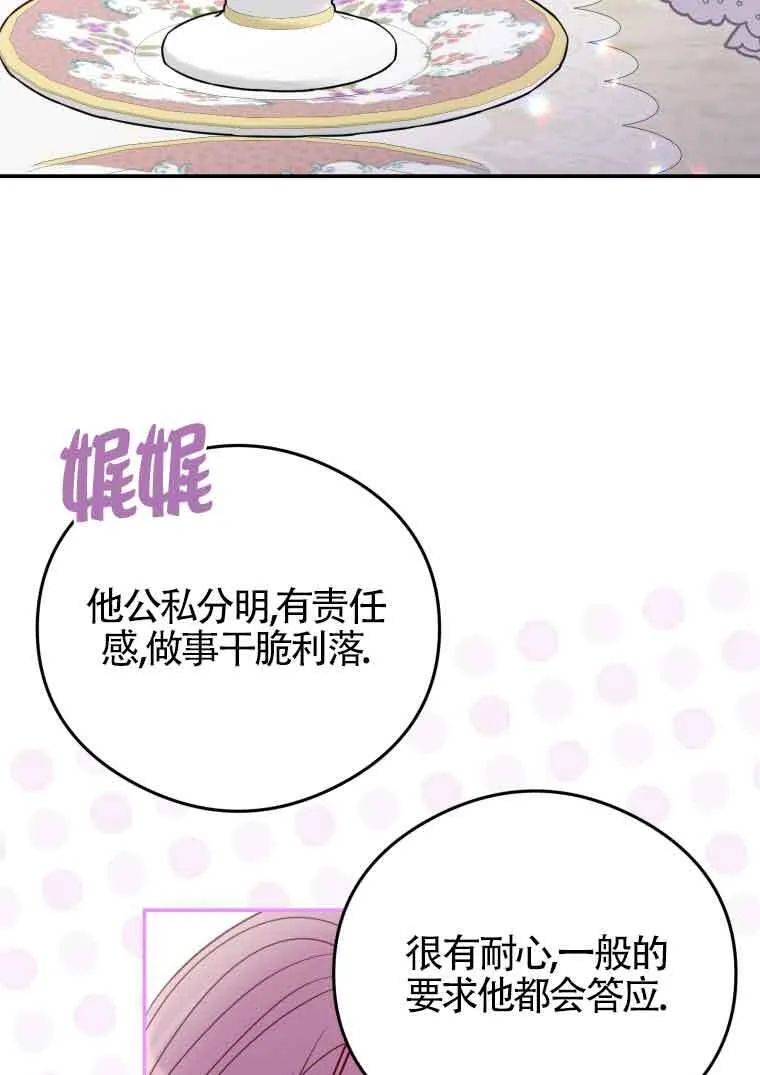 第15话 第11页
