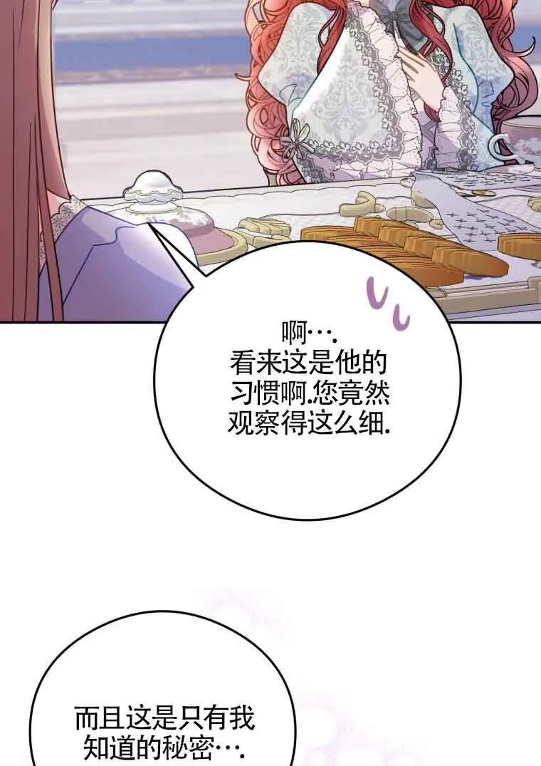 第15话 第14页