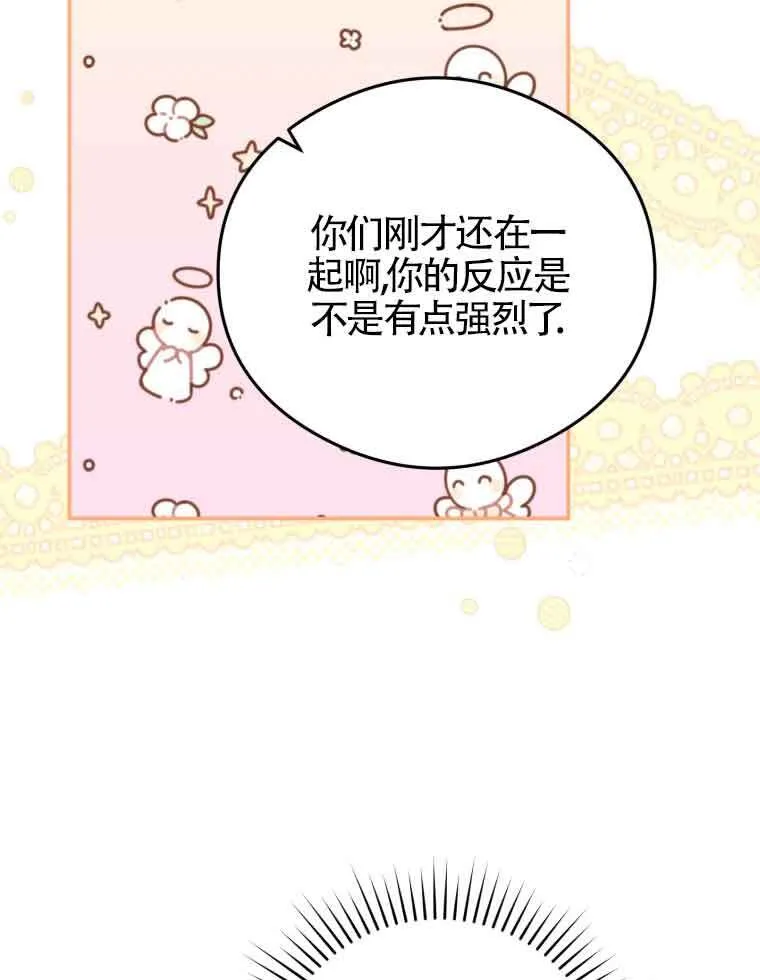 第15话 第24页