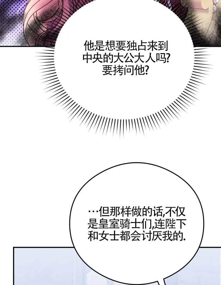 第15话 第30页