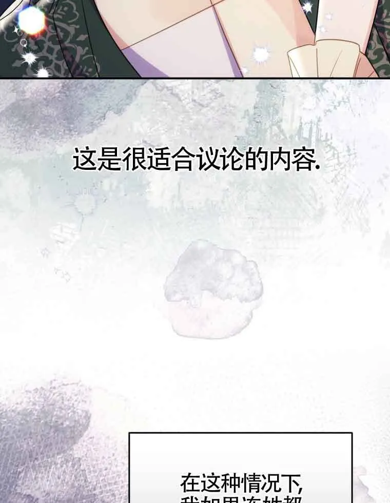 第15话 第67页
