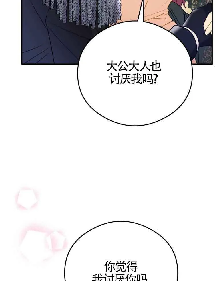 第15话 第73页