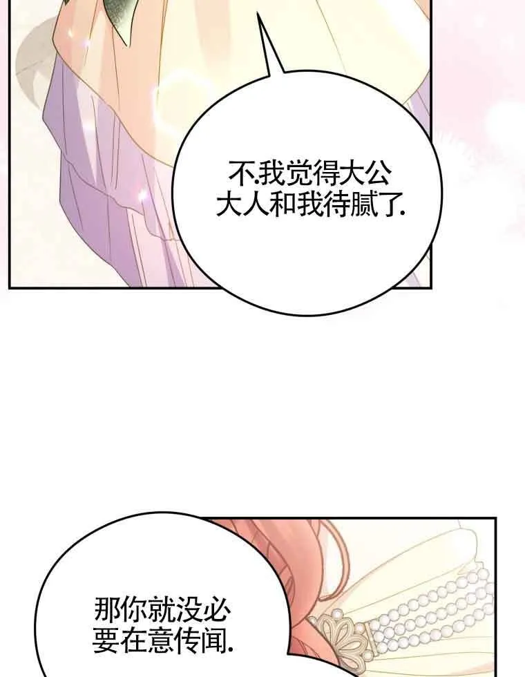 第15话 第75页