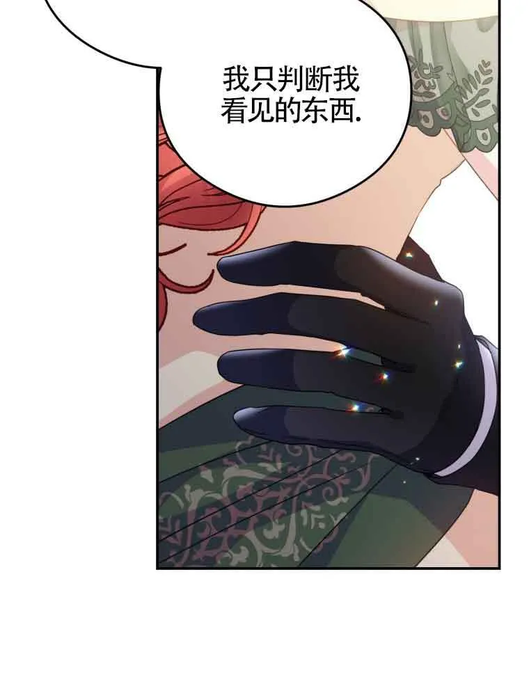 第15话 第76页