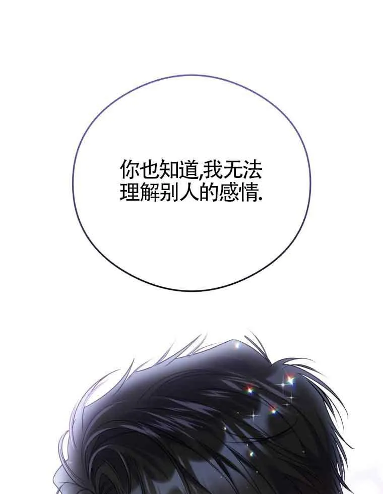 第15话 第77页