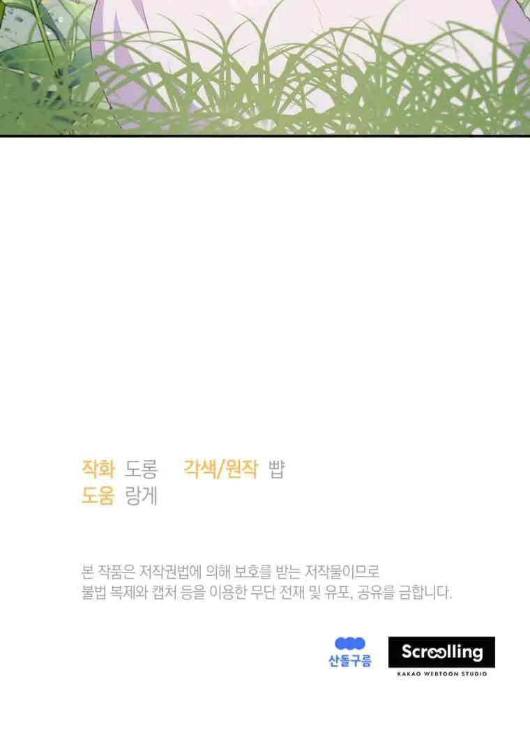 第15话 第100页
