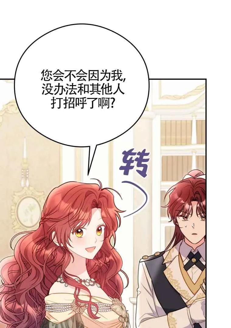 第16话 第3页