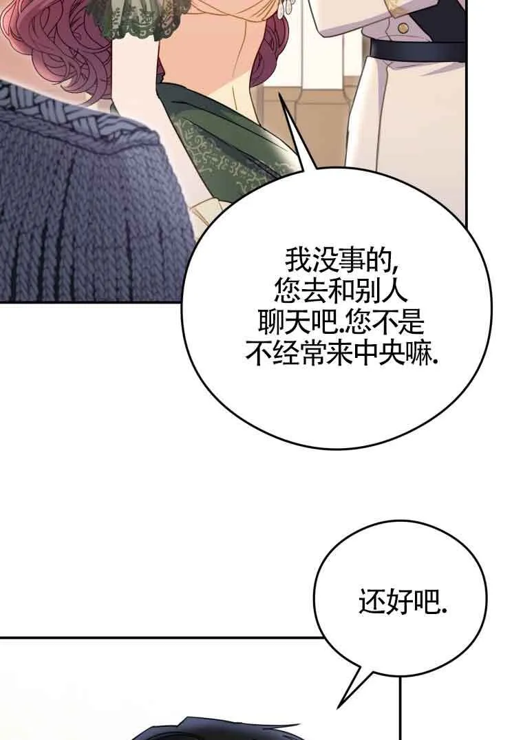 第16话 第4页