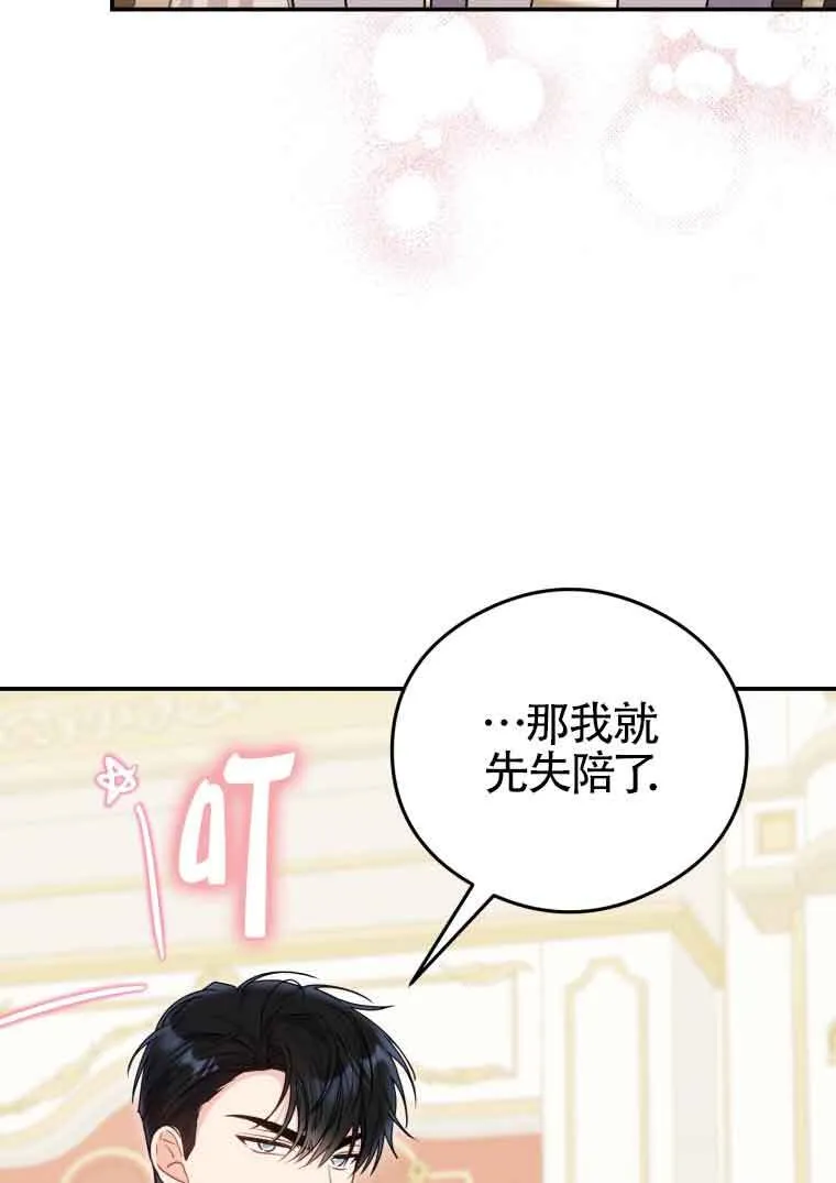 第16话 第7页