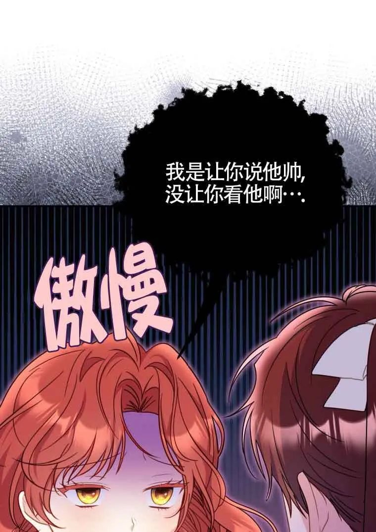 第16话 第15页