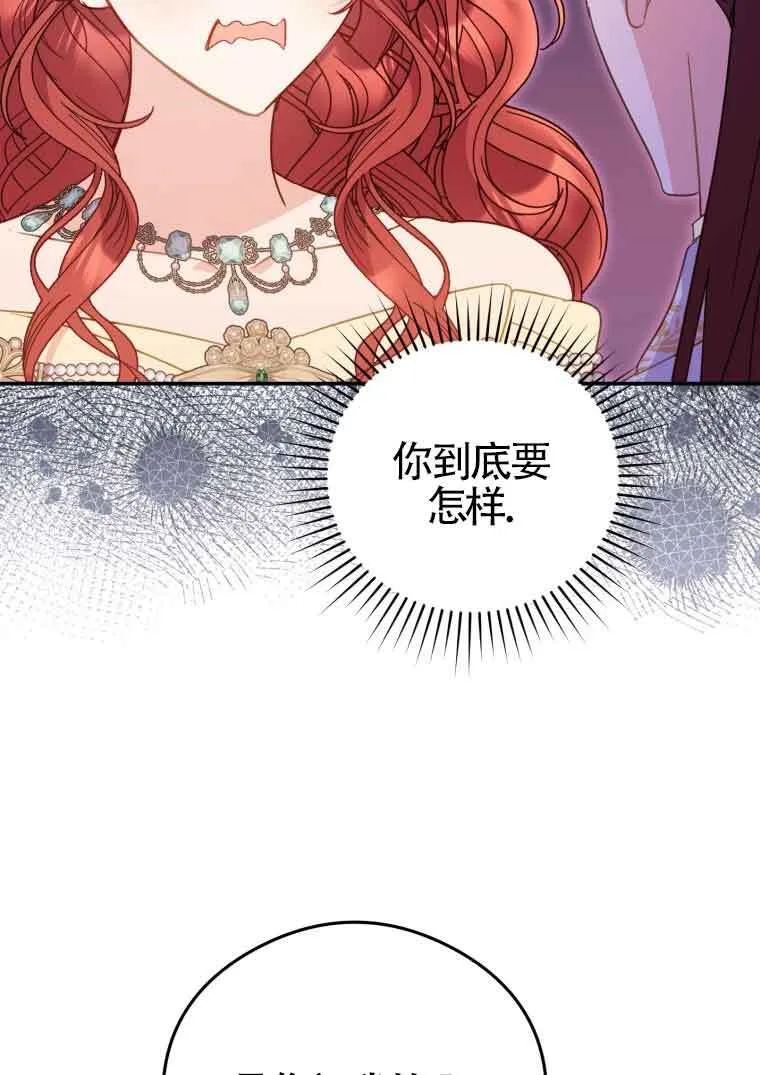 第16话 第16页