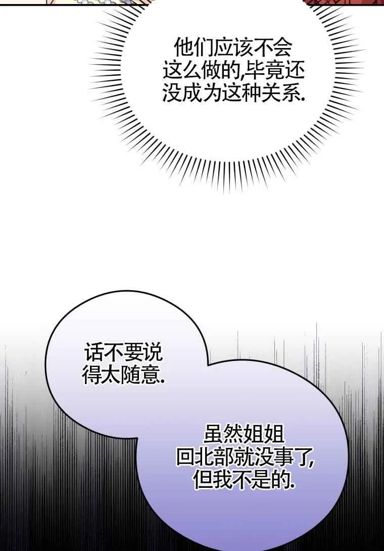 第16话 第31页