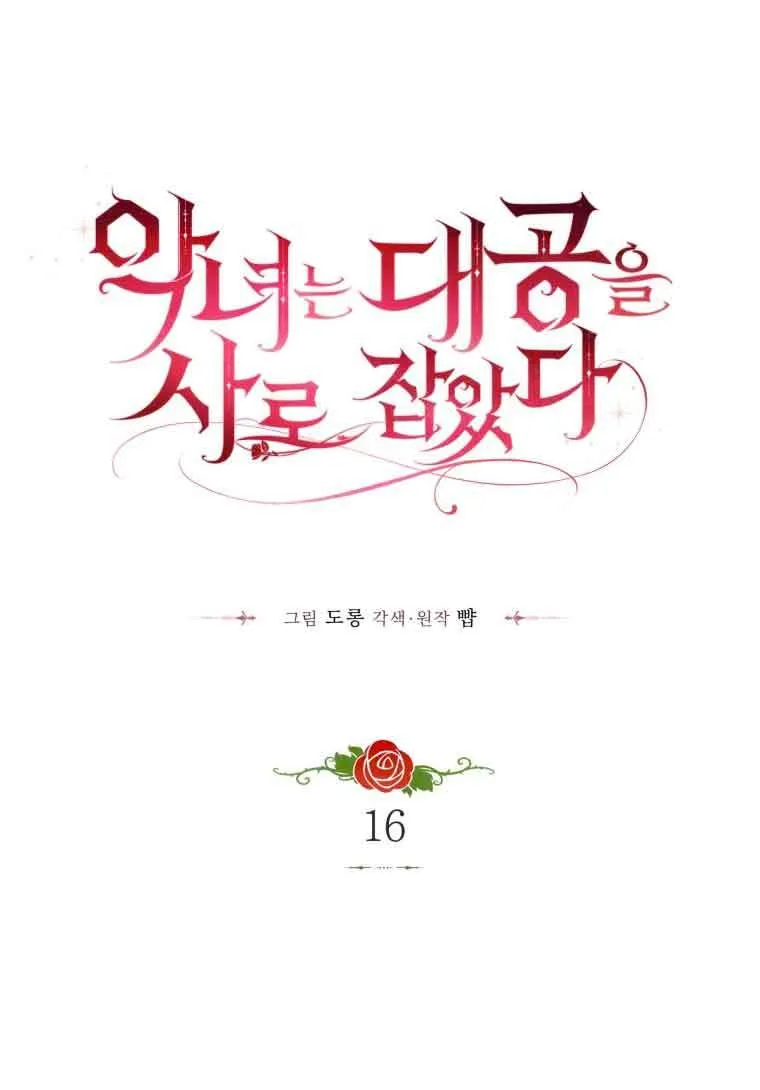 第16话 第36页