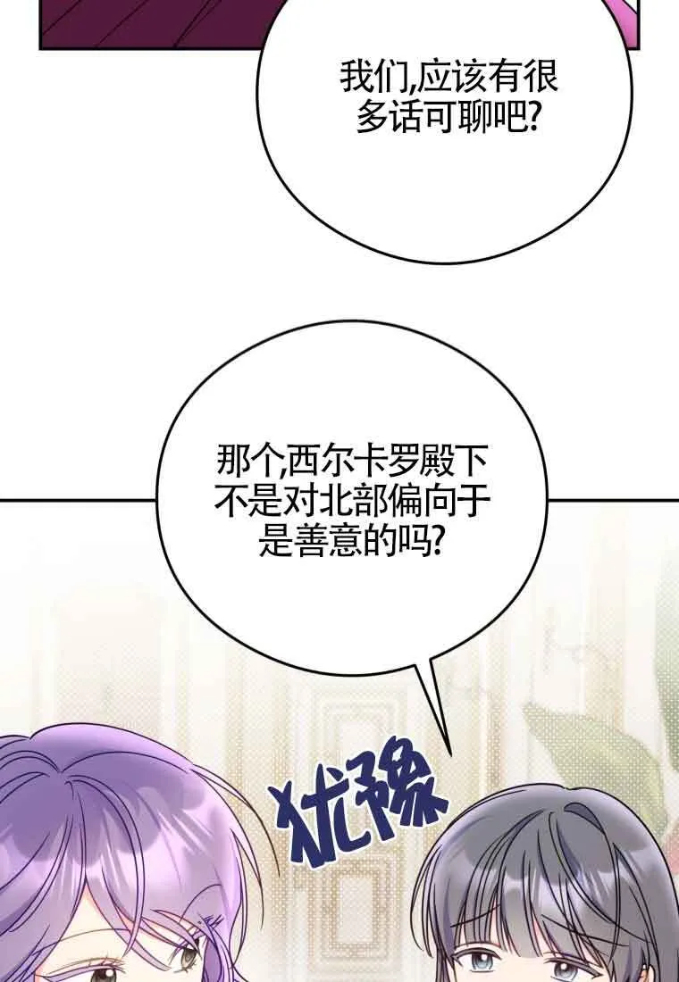 第16话 第53页
