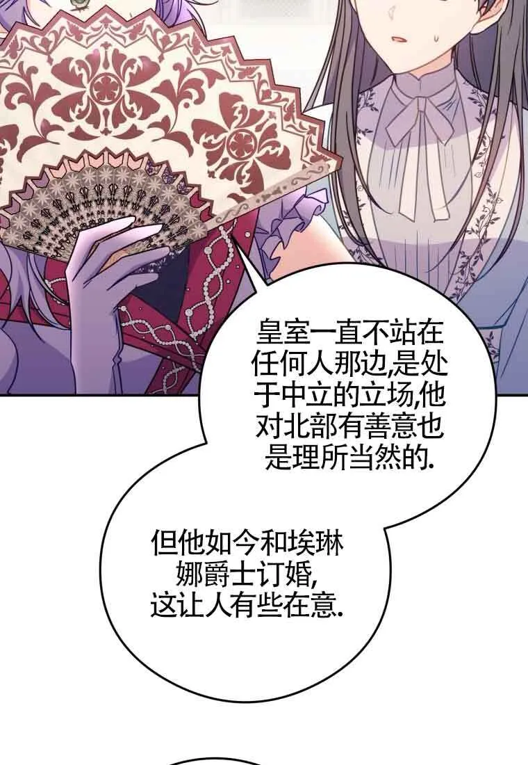 第16话 第54页