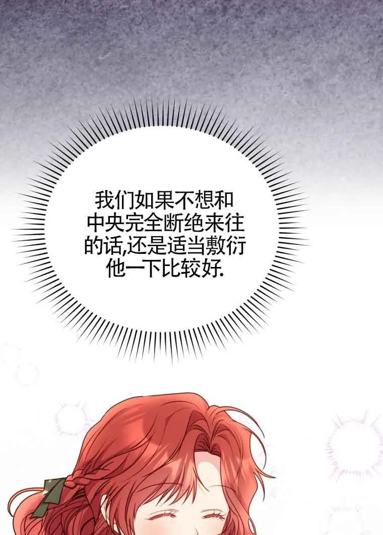 第16话 第66页