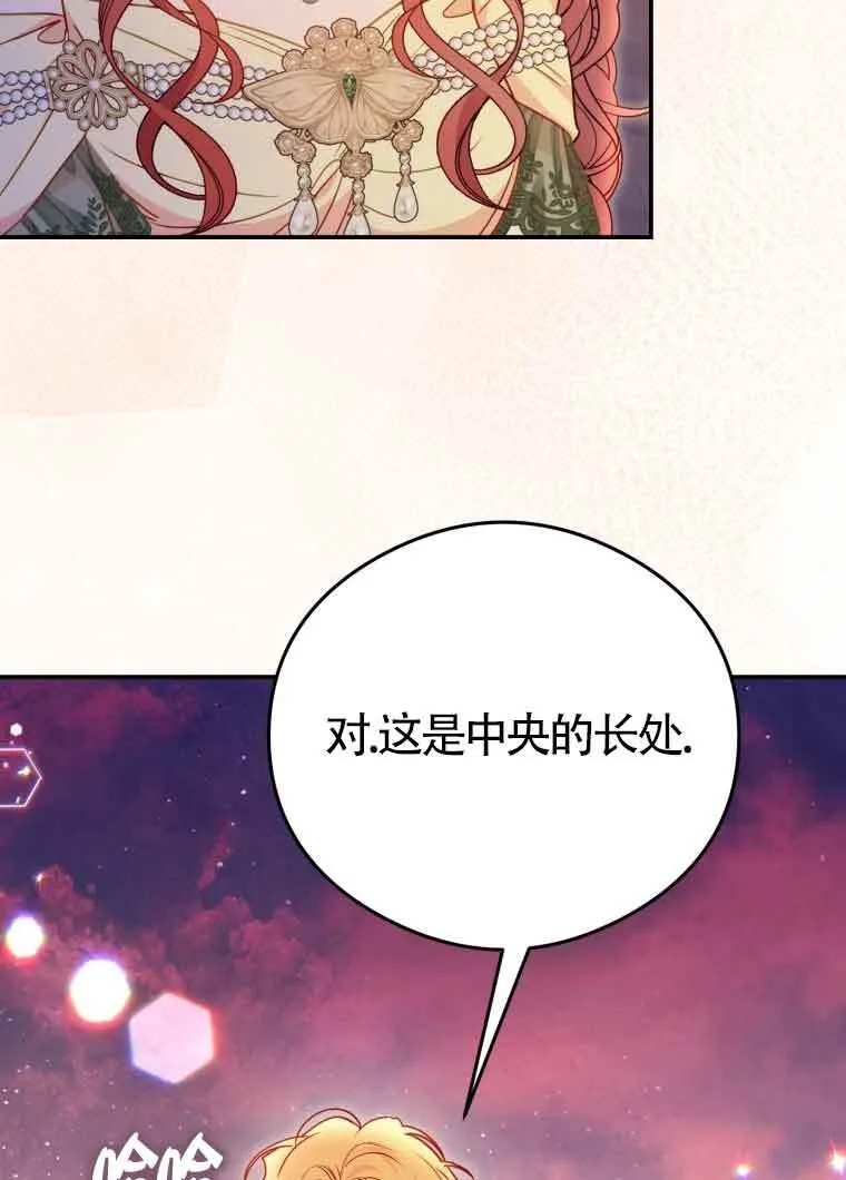 第16话 第74页