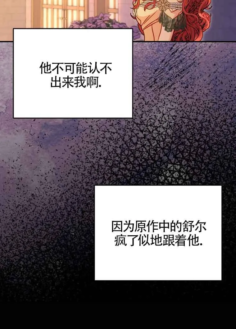 第16话 第77页
