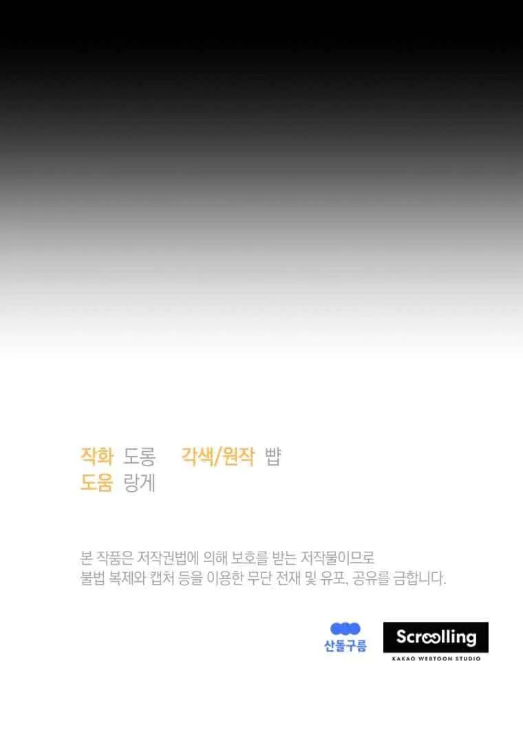 第16话 第80页