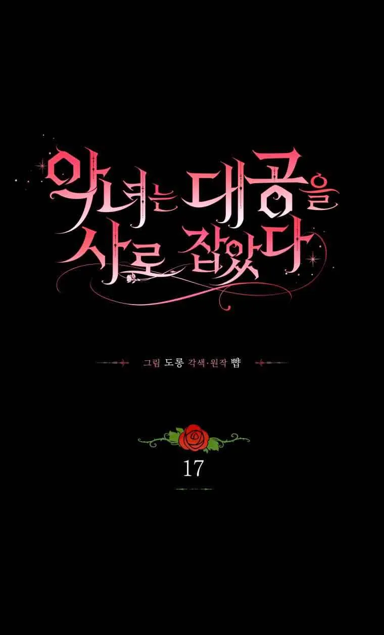 第17话 第1页