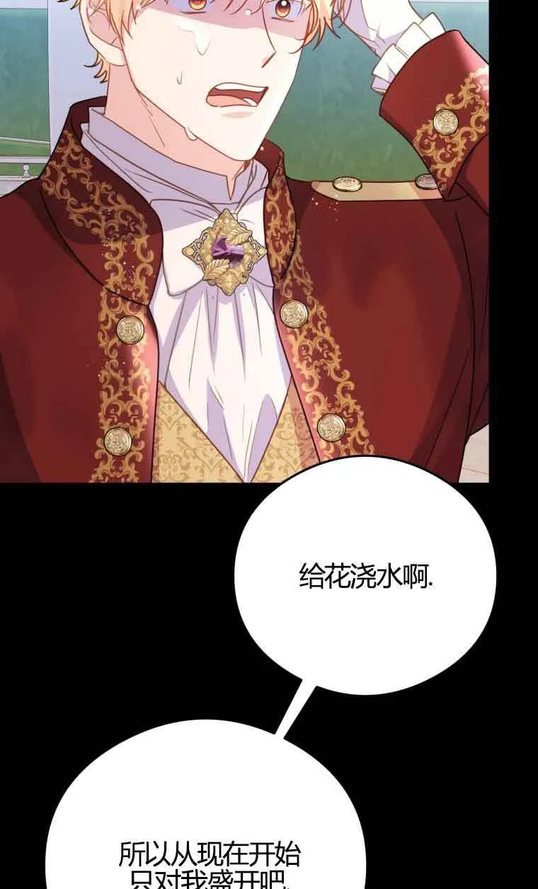 第17话 第8页