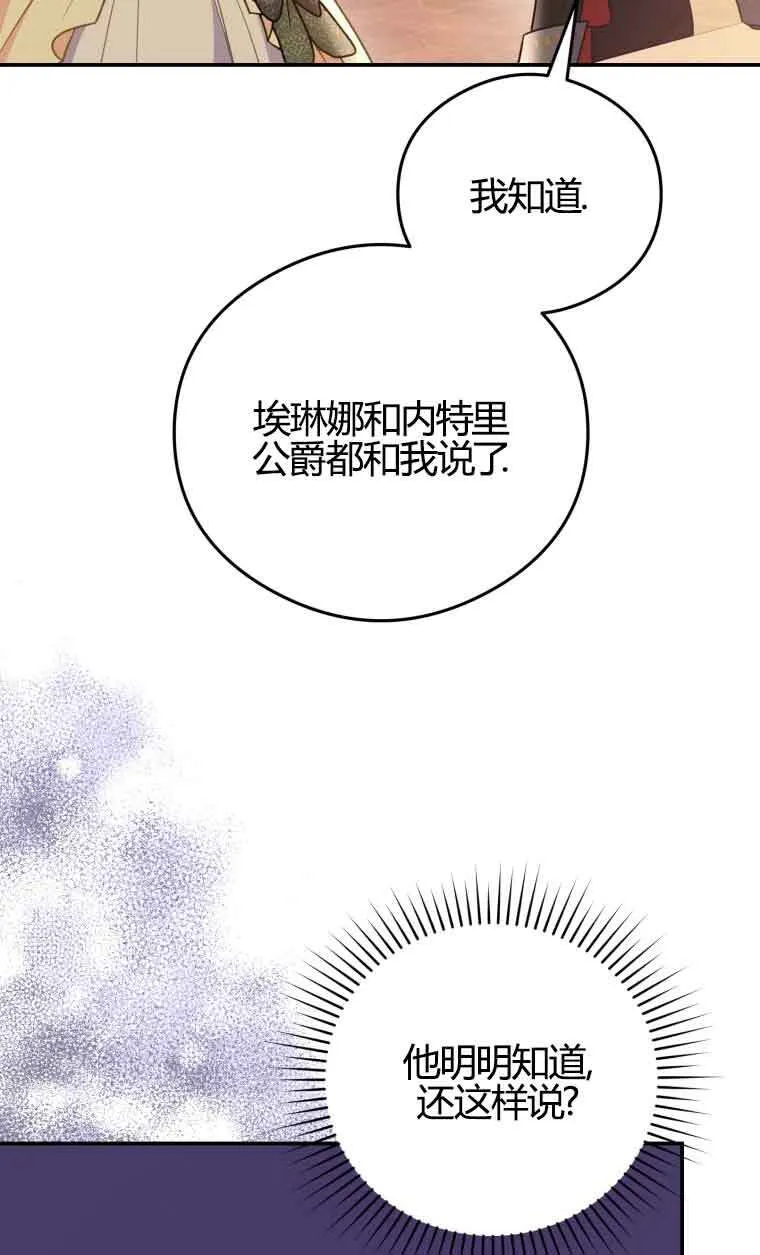 第17话 第12页