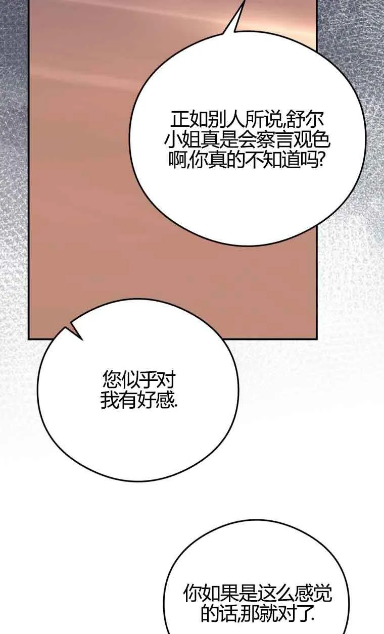 第17话 第26页