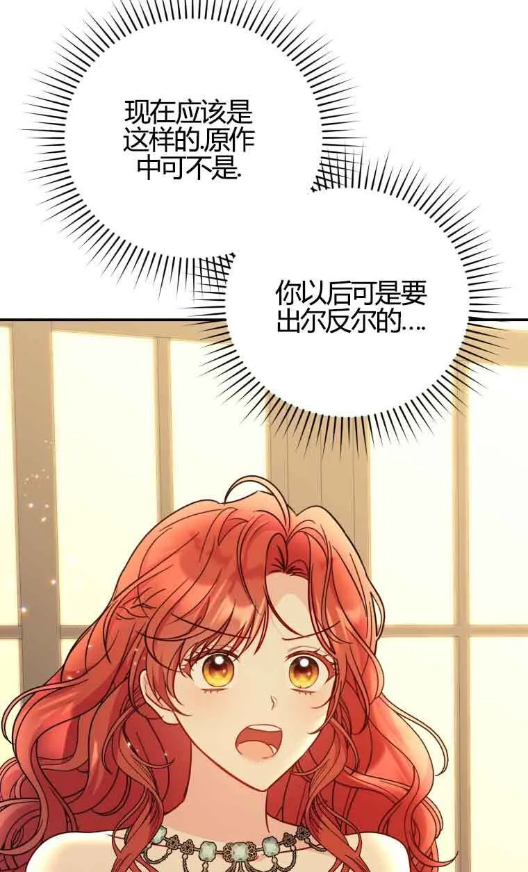 第17话 第30页