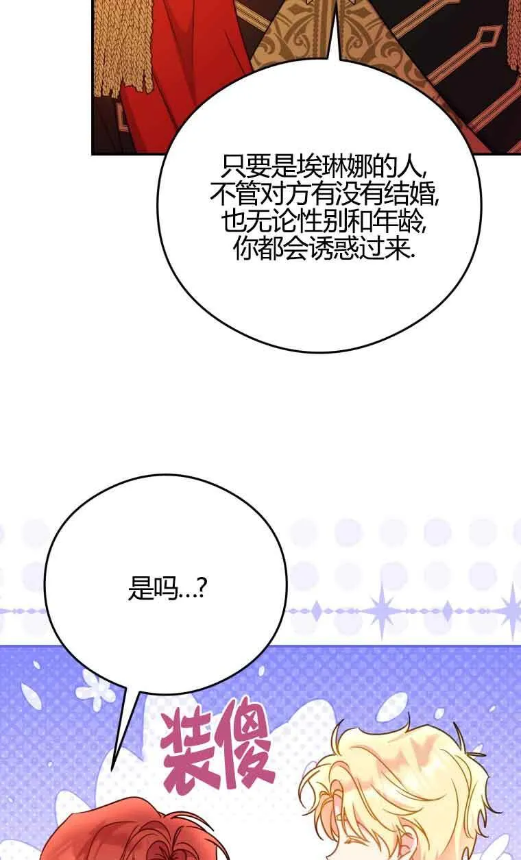 第17话 第33页