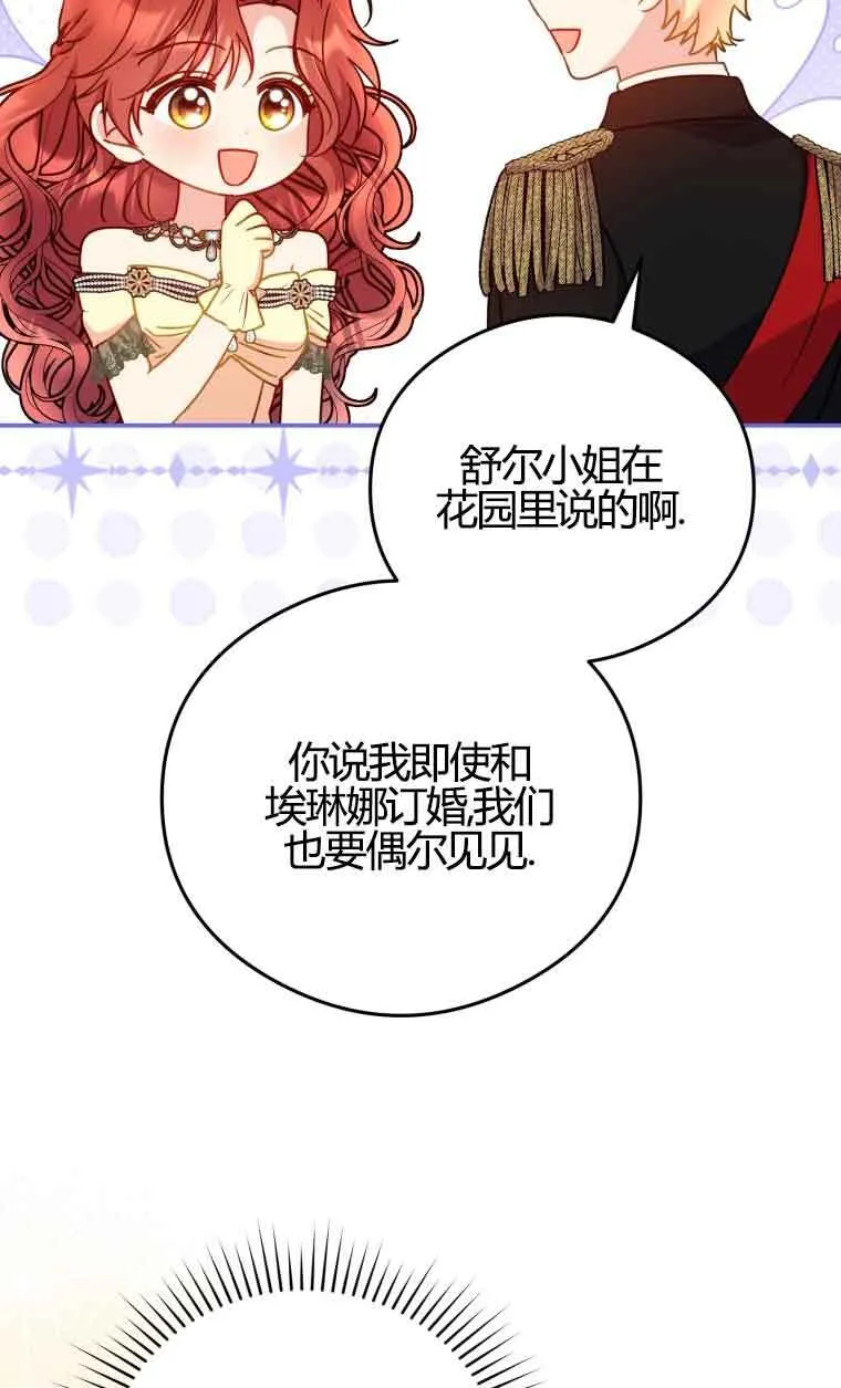 第17话 第34页