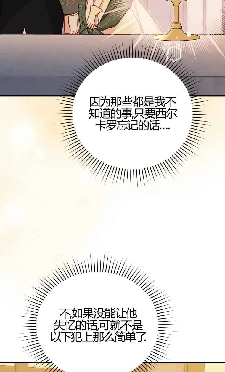 第17话 第36页