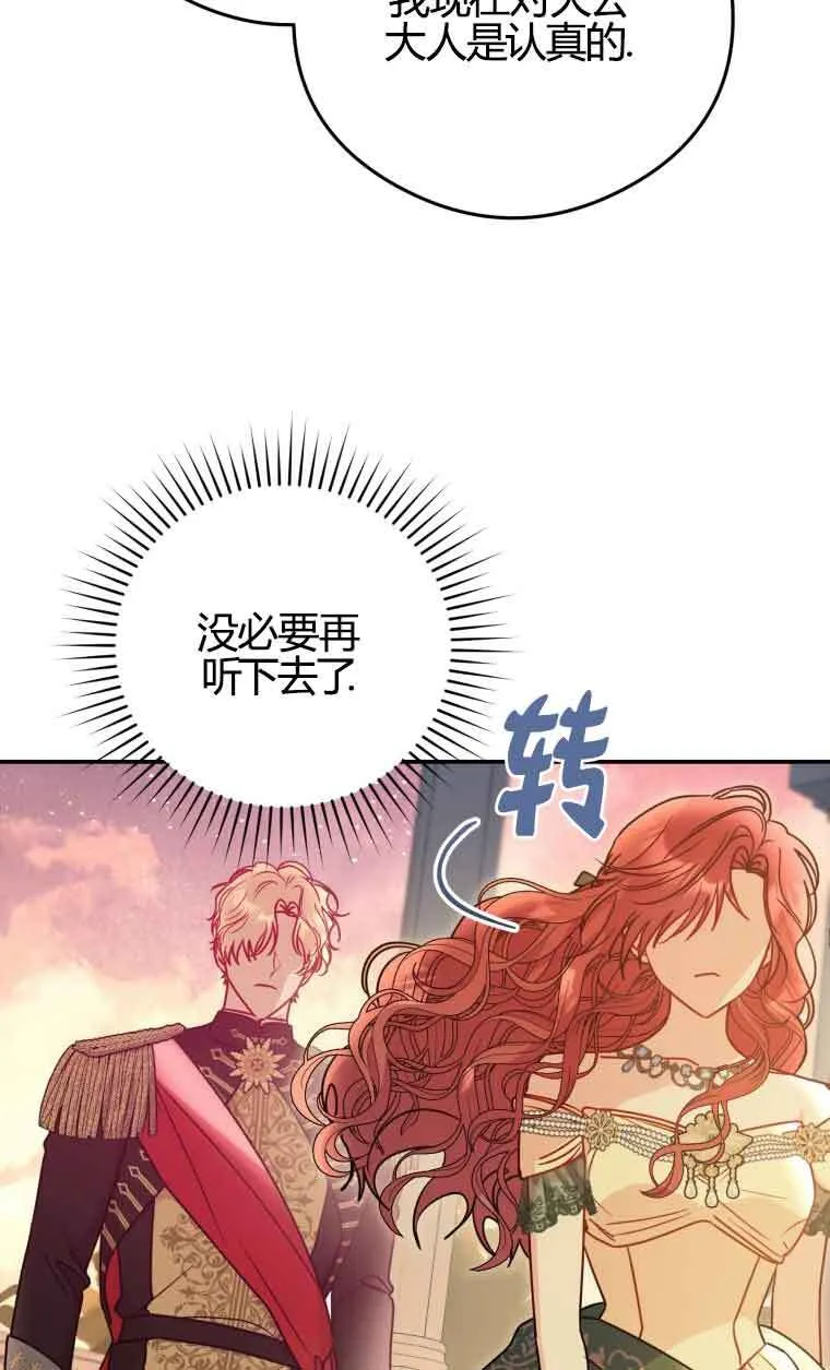 第17话 第38页