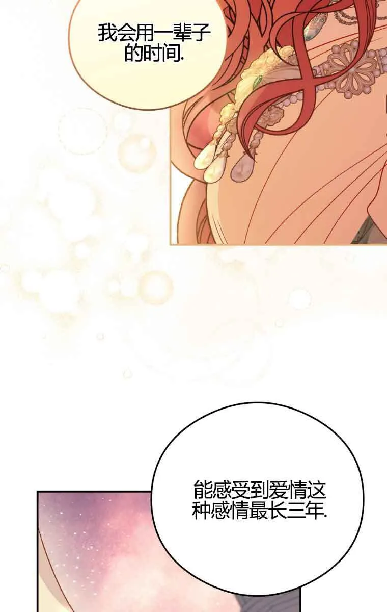 第17话 第44页