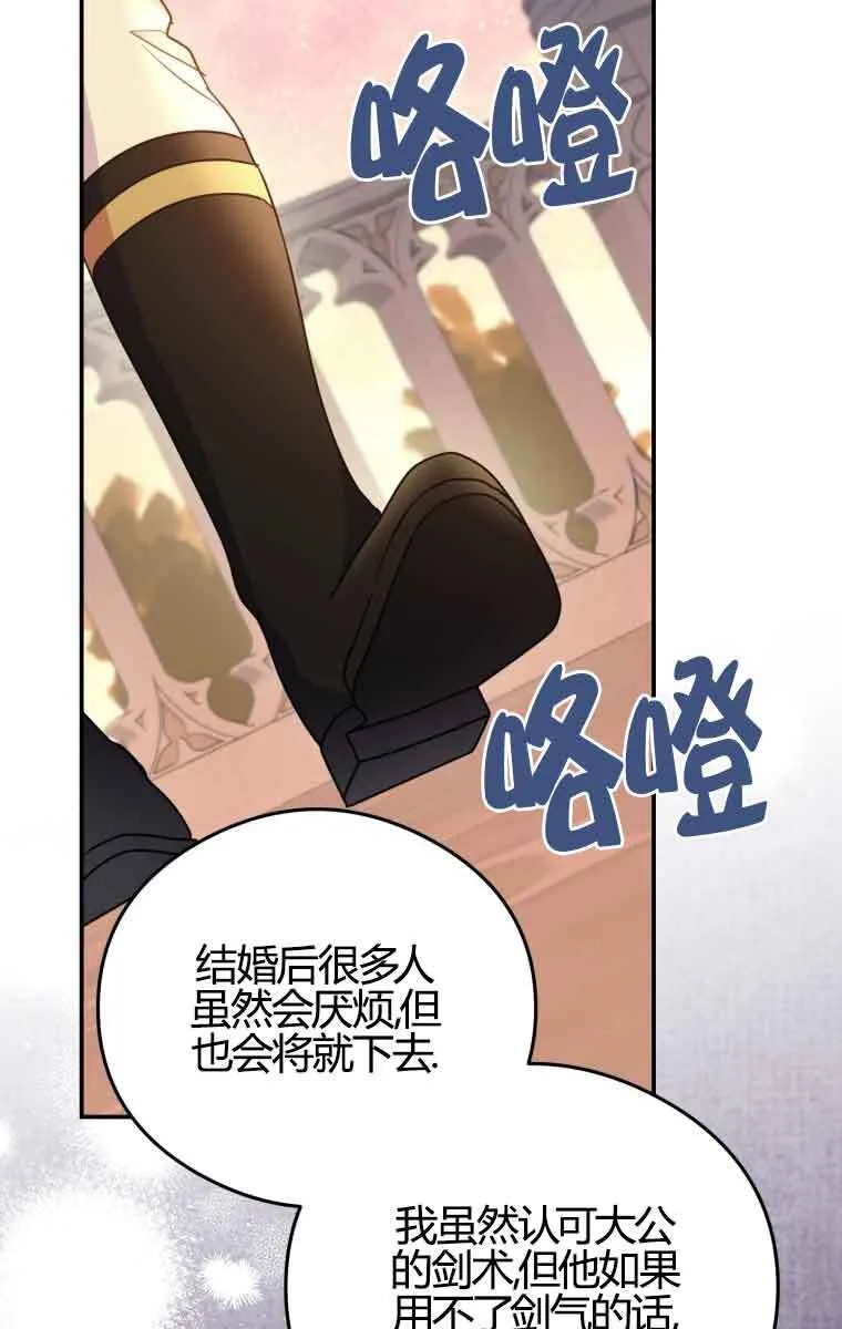 第17话 第45页