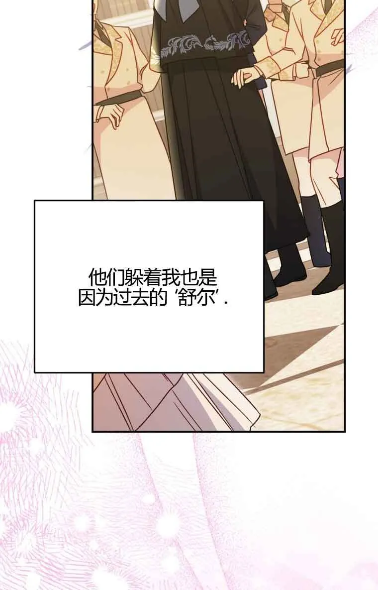 第17话 第68页