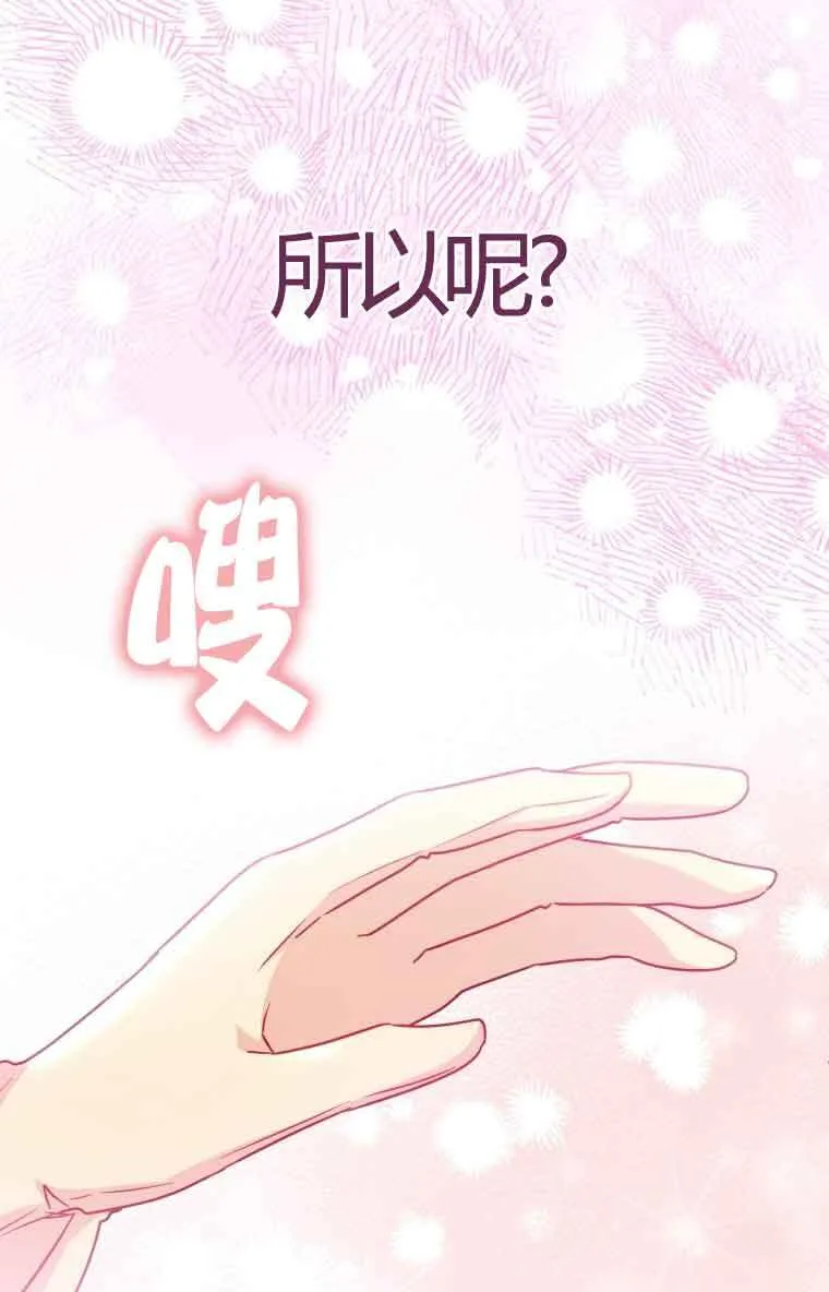 第17话 第69页