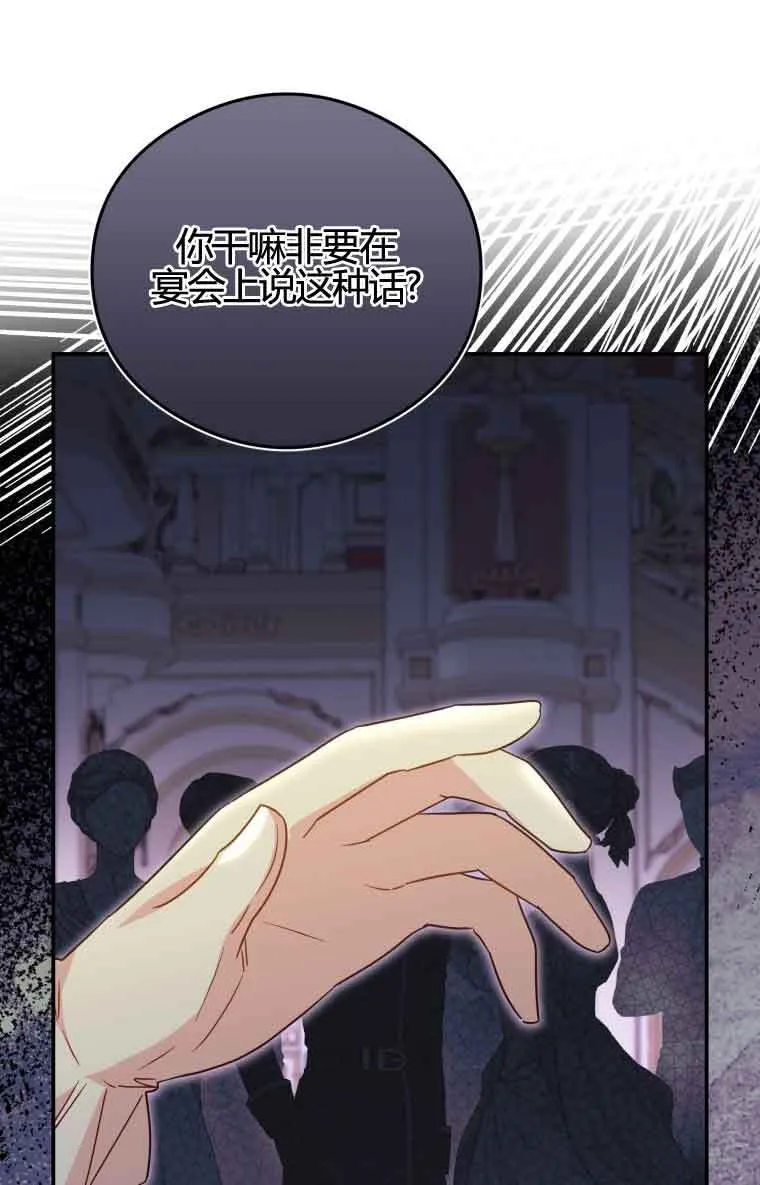 第17话 第73页