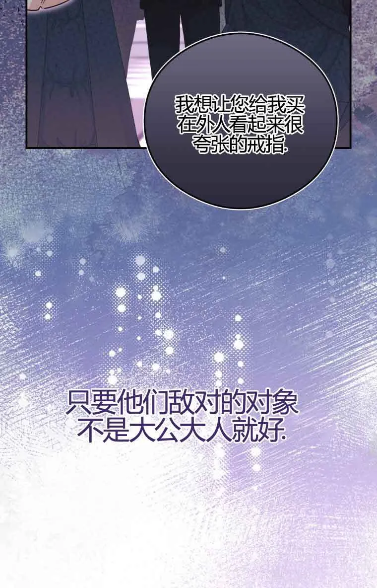 第17话 第74页